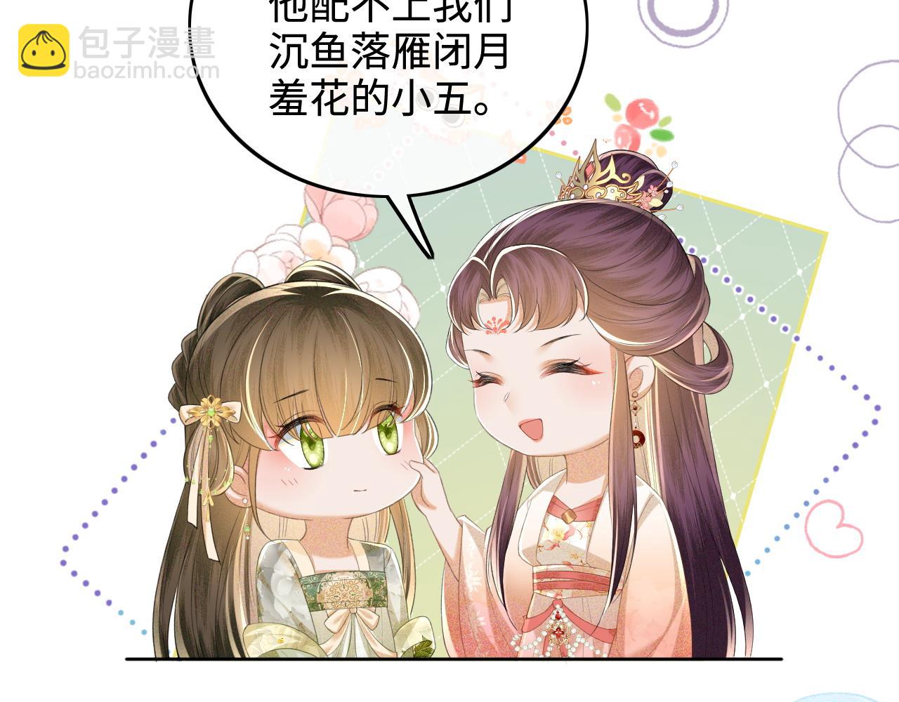 第78话 小鹿长大71