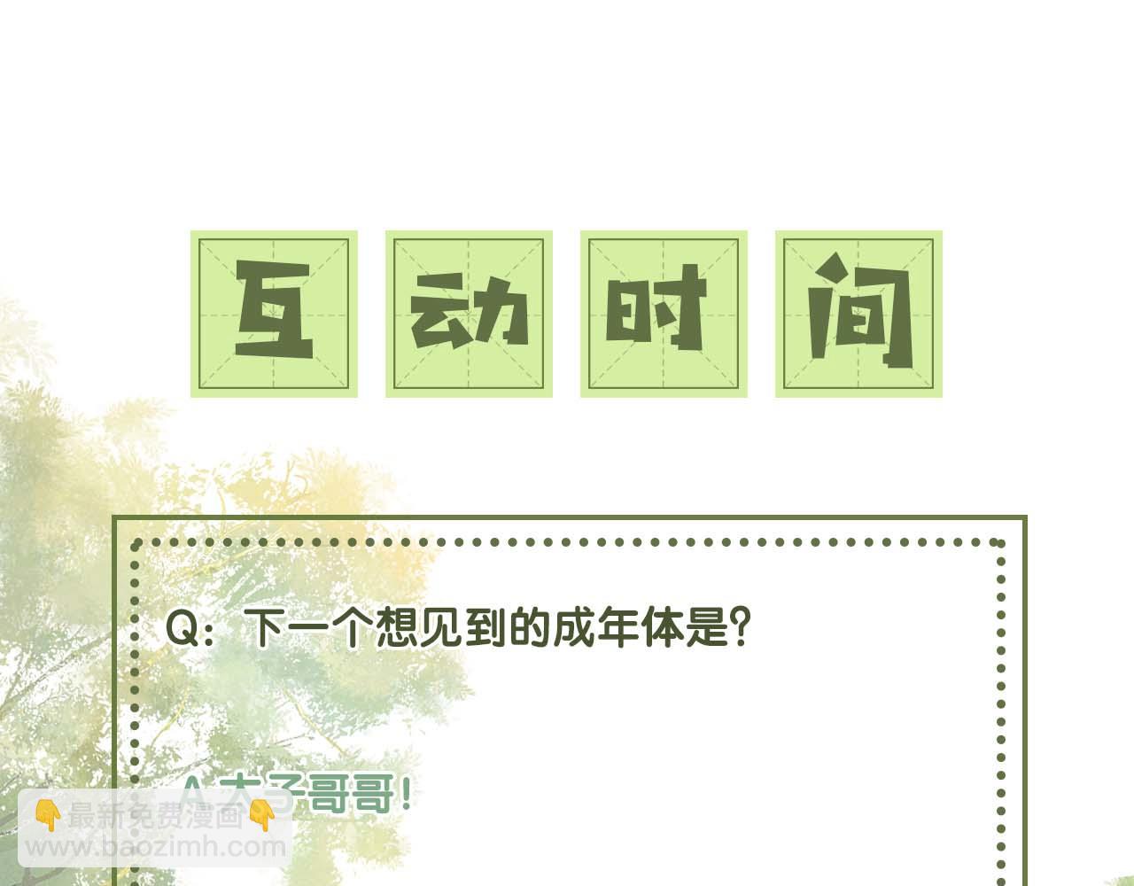 第78话 小鹿长大98