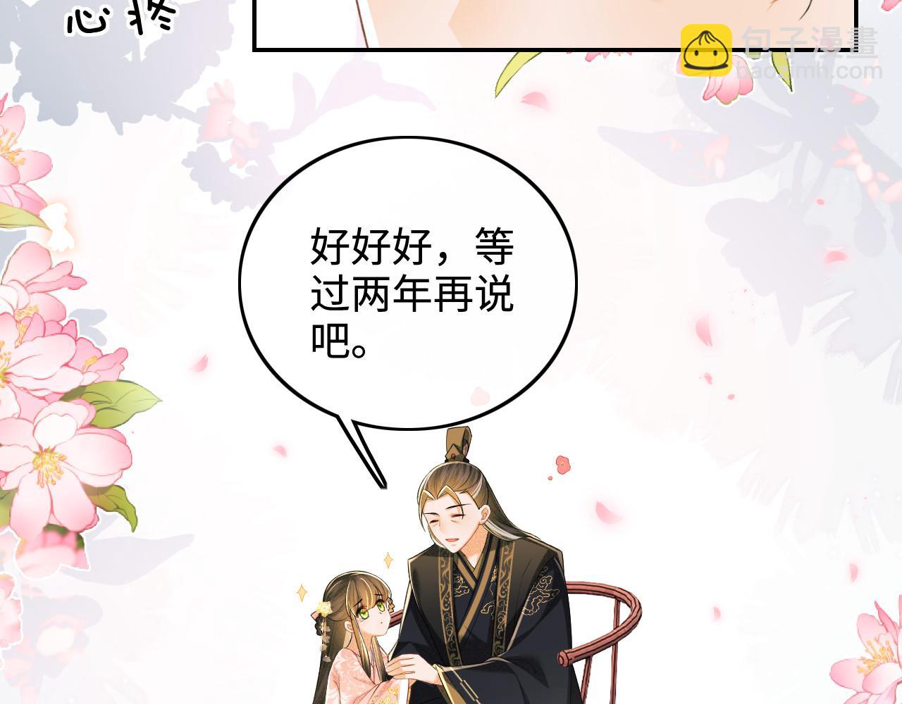 第79话 心仪之人13