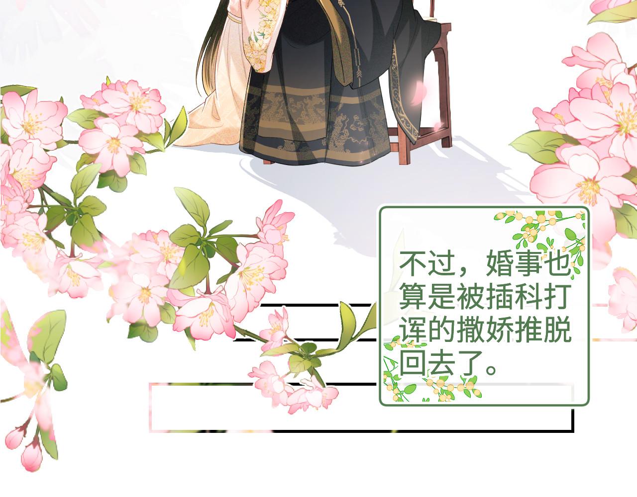 第79话 心仪之人14
