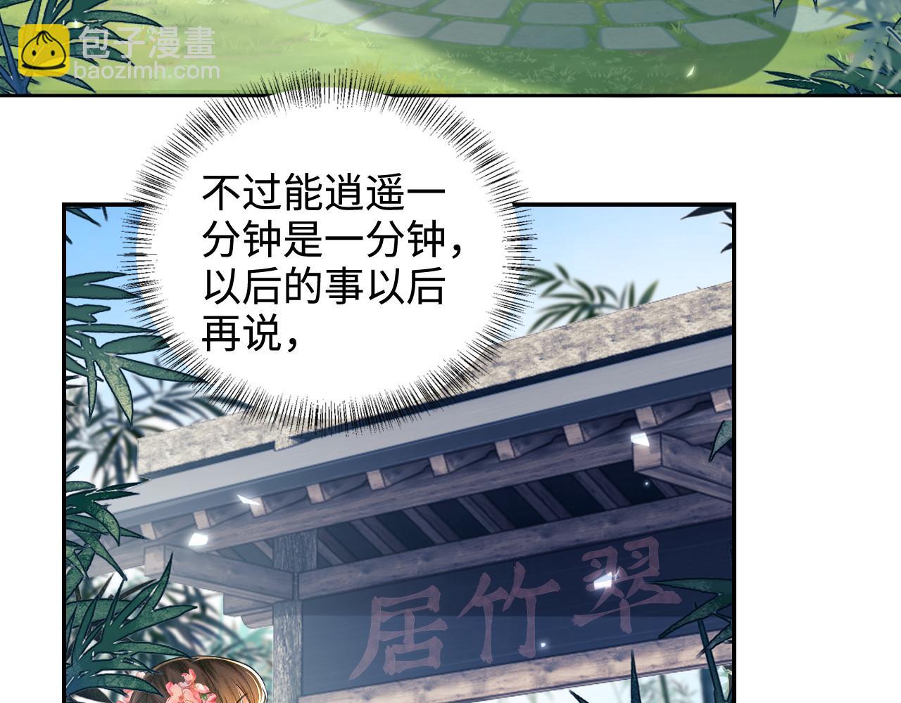 第79话 心仪之人19