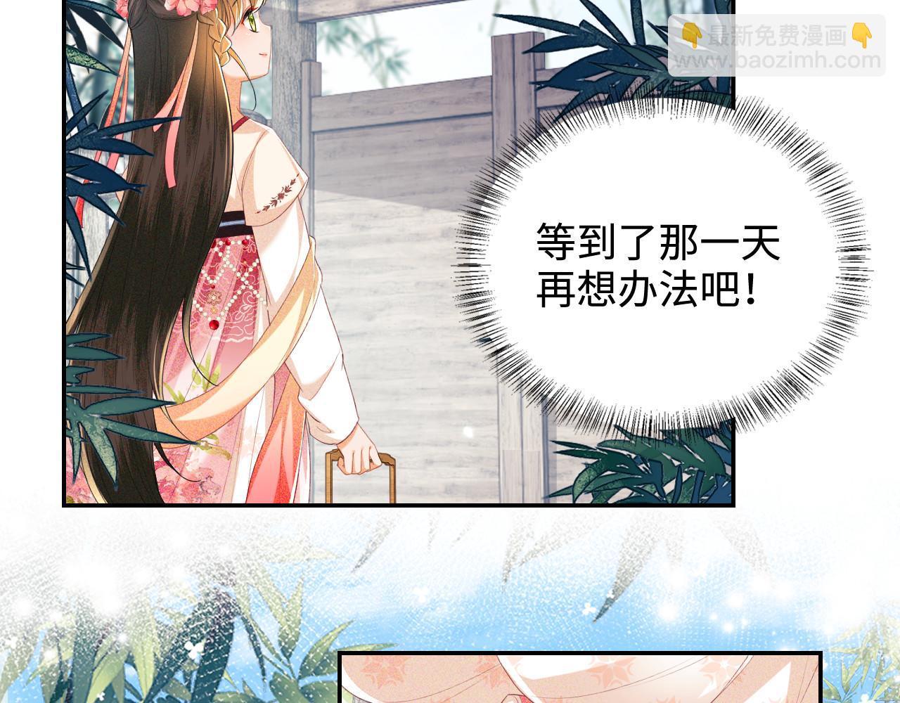 第79话 心仪之人20
