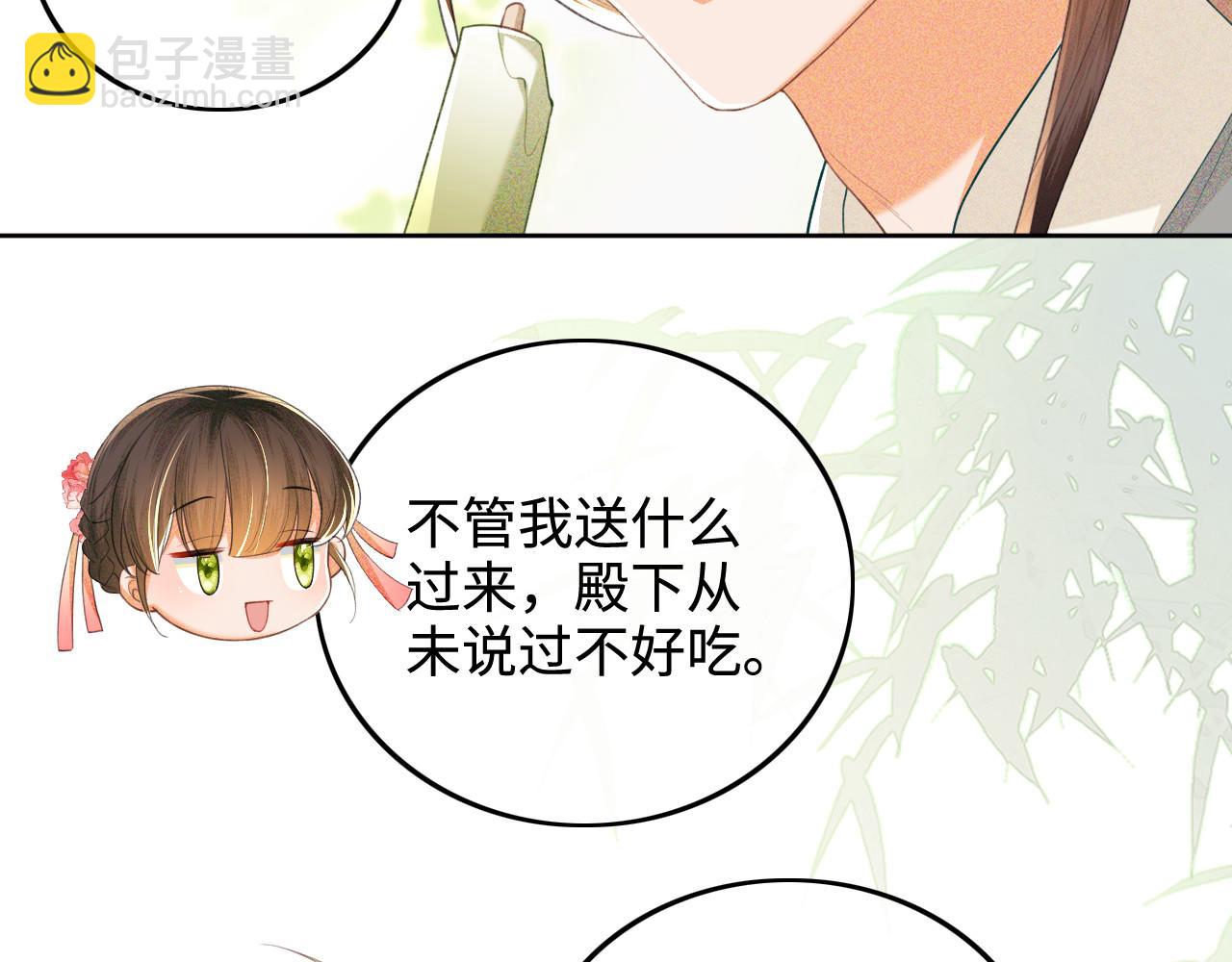 第79话 心仪之人34