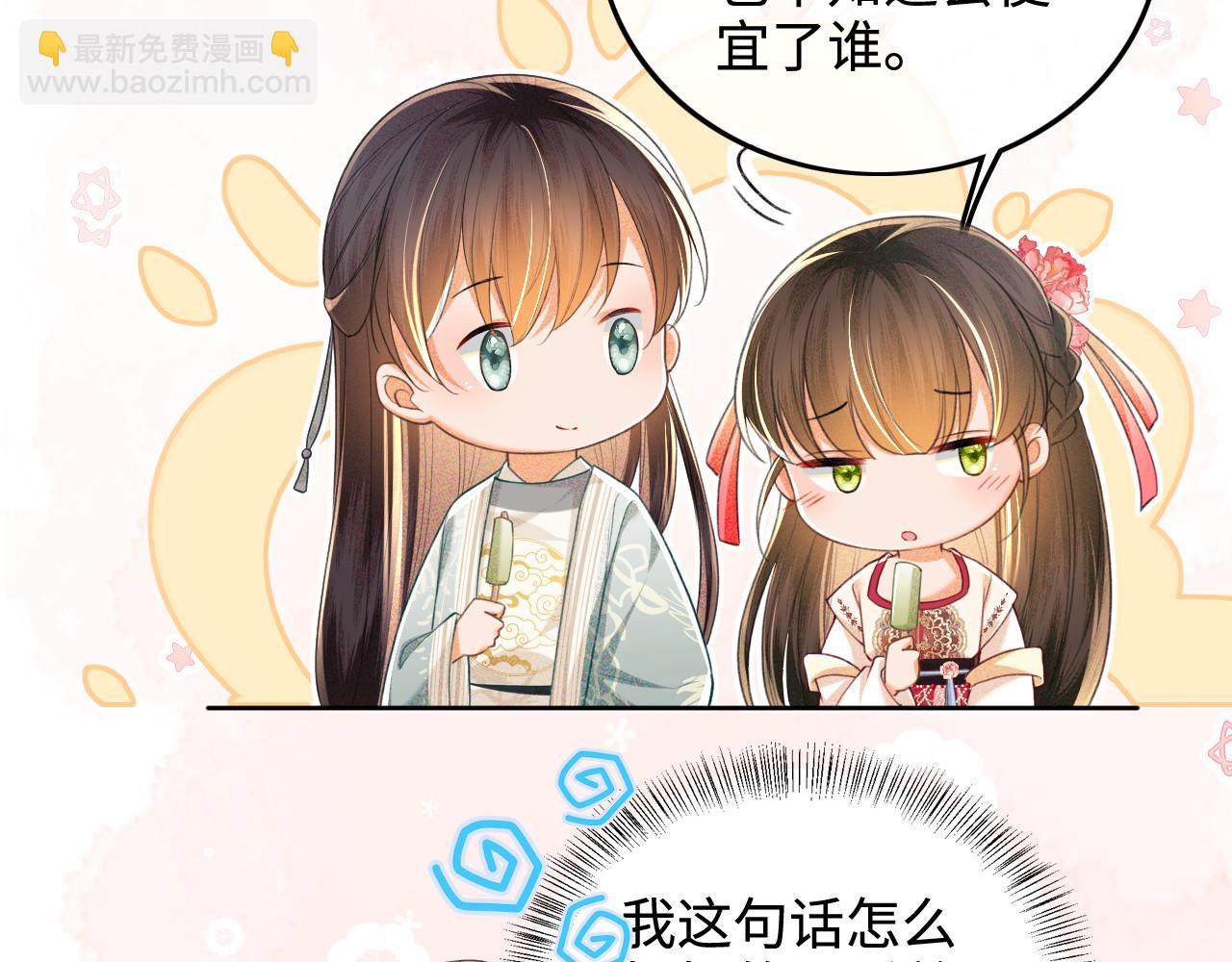 第79话 心仪之人38