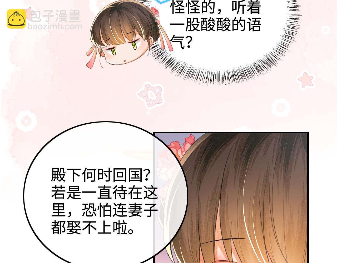 第79话 心仪之人39