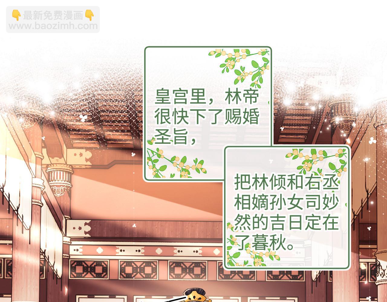 第79话 心仪之人4