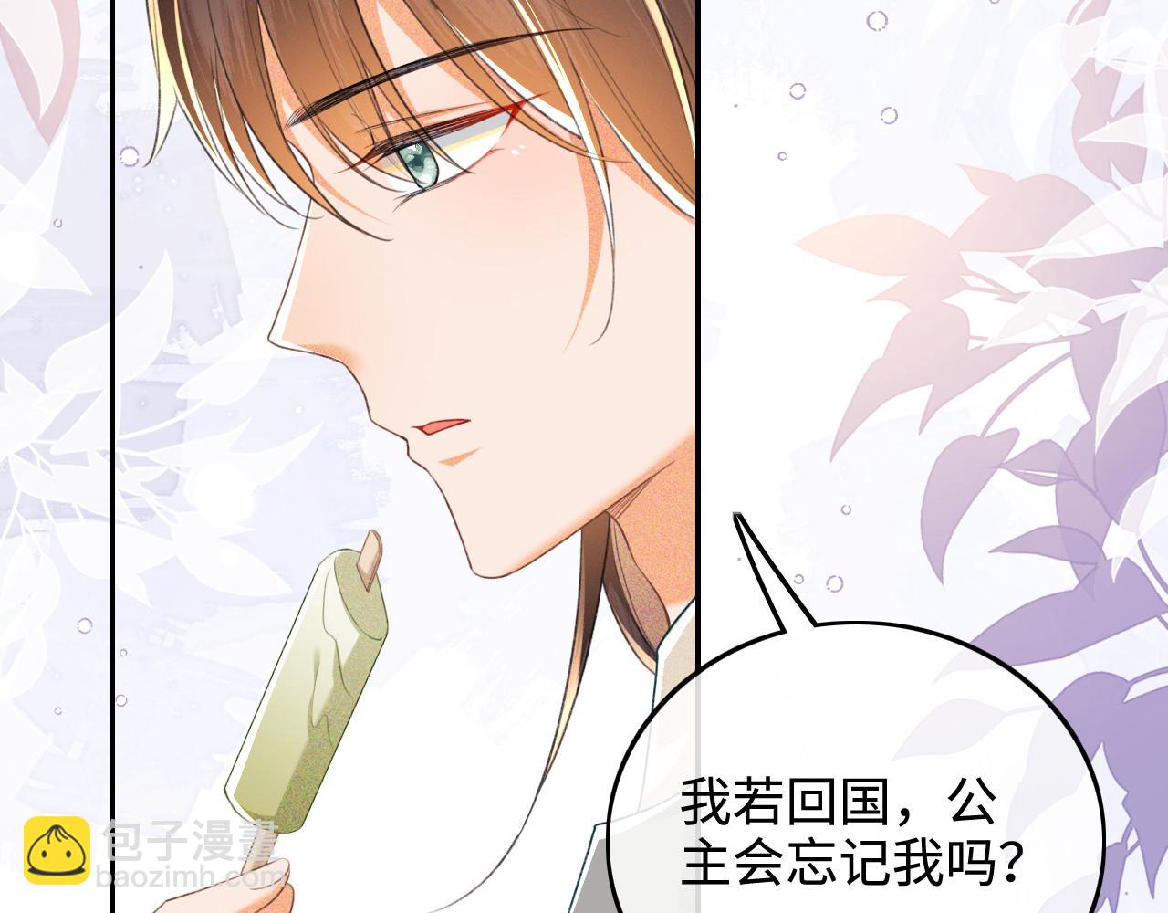 第79话 心仪之人41