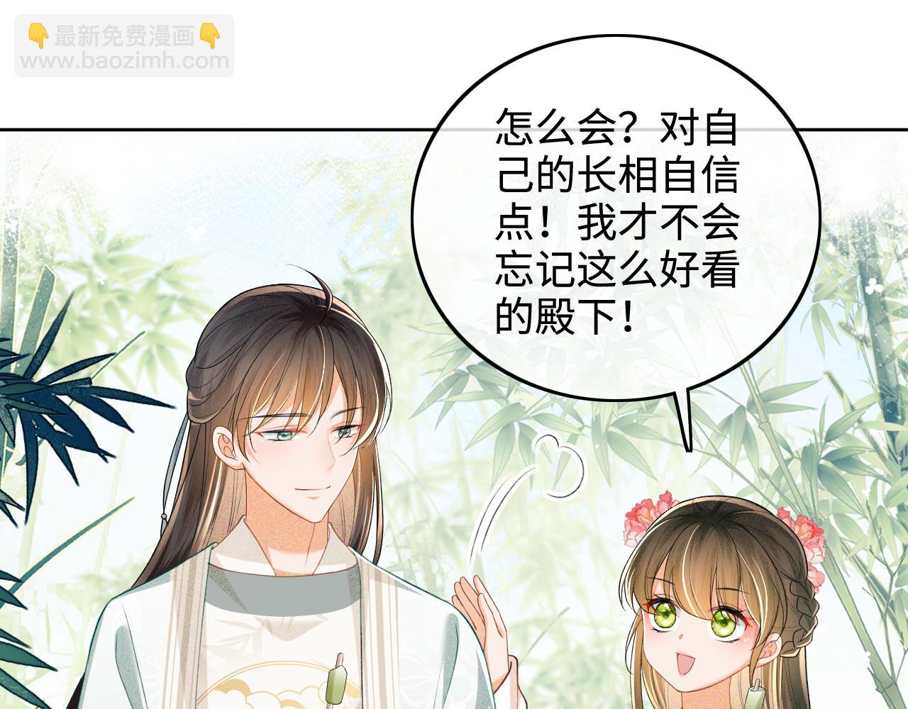 第79话 心仪之人43