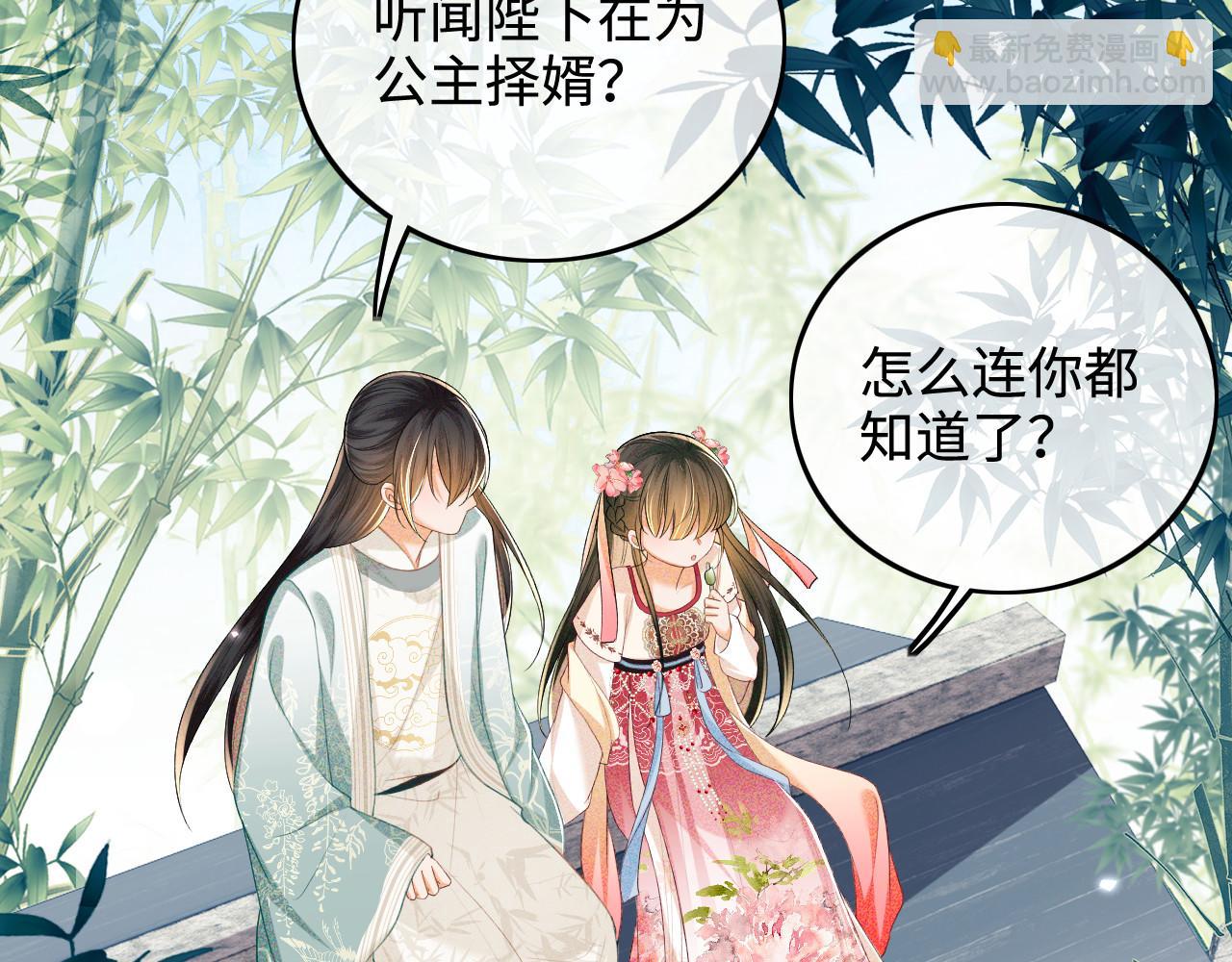 第79话 心仪之人45