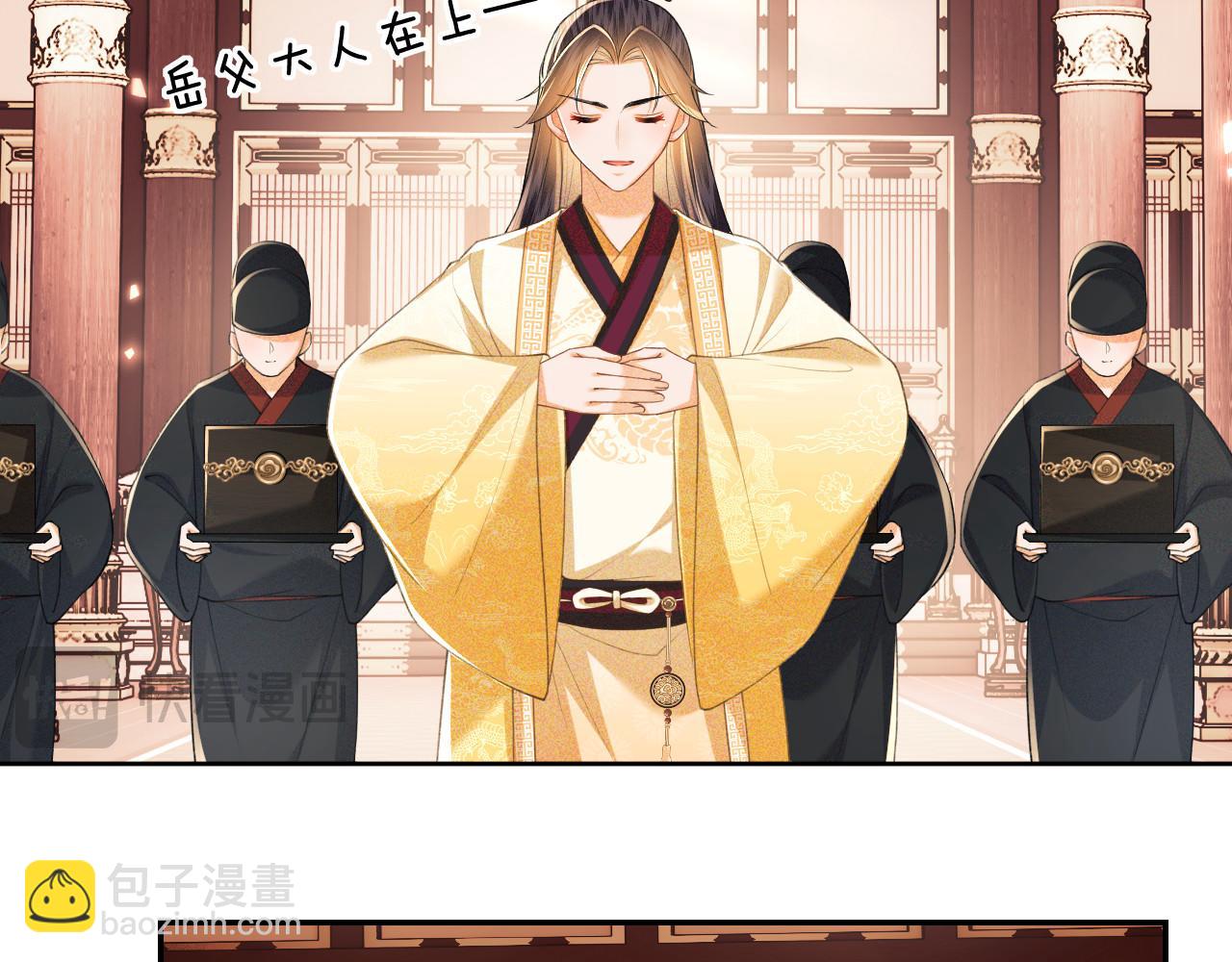第79话 心仪之人5