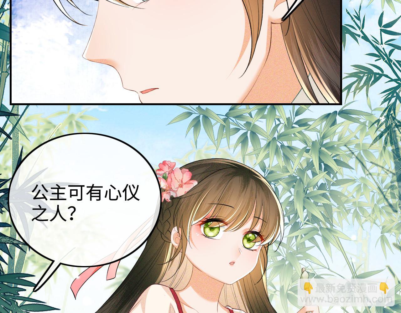 第79话 心仪之人51