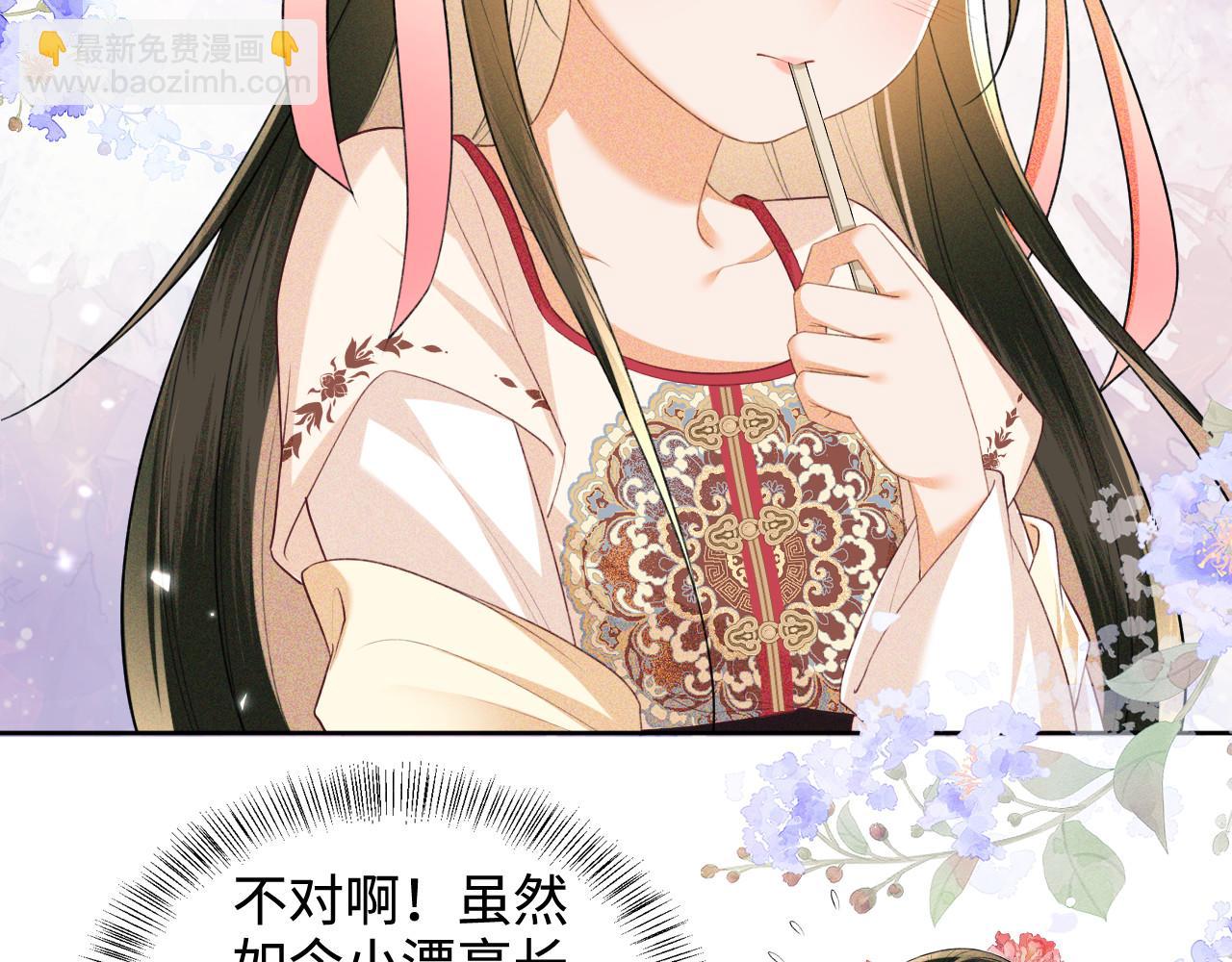 第79话 心仪之人56