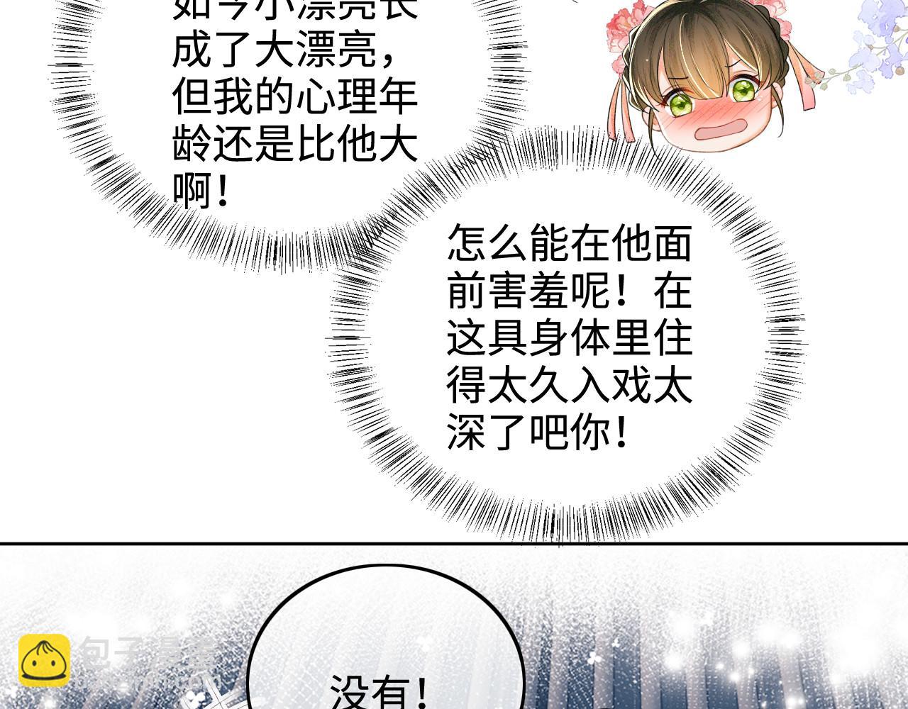 第79话 心仪之人57