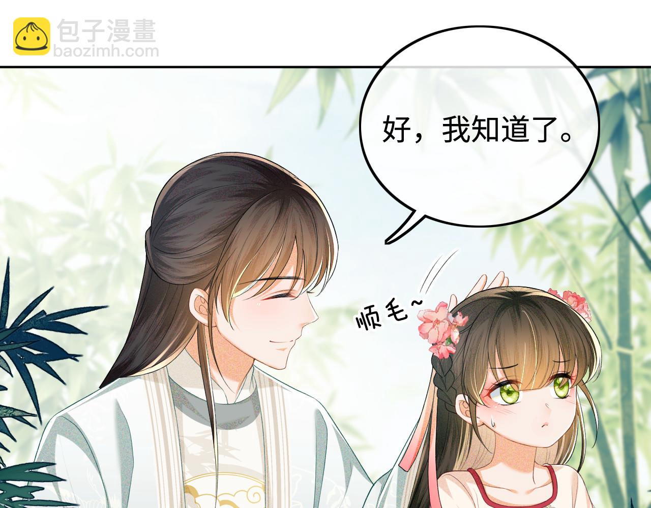 第79话 心仪之人59