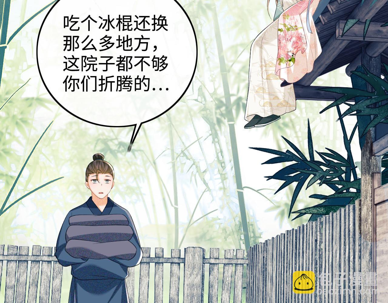 第79话 心仪之人61
