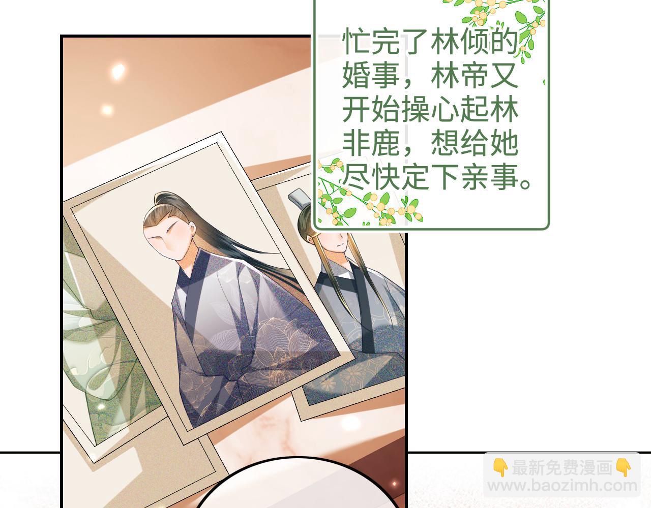 第79话 心仪之人7