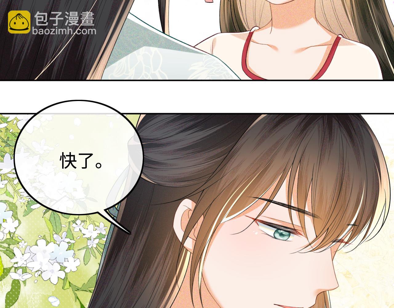 第79话 心仪之人71