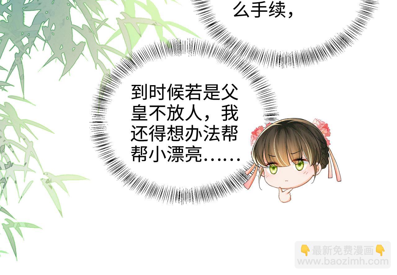 第79话 心仪之人74