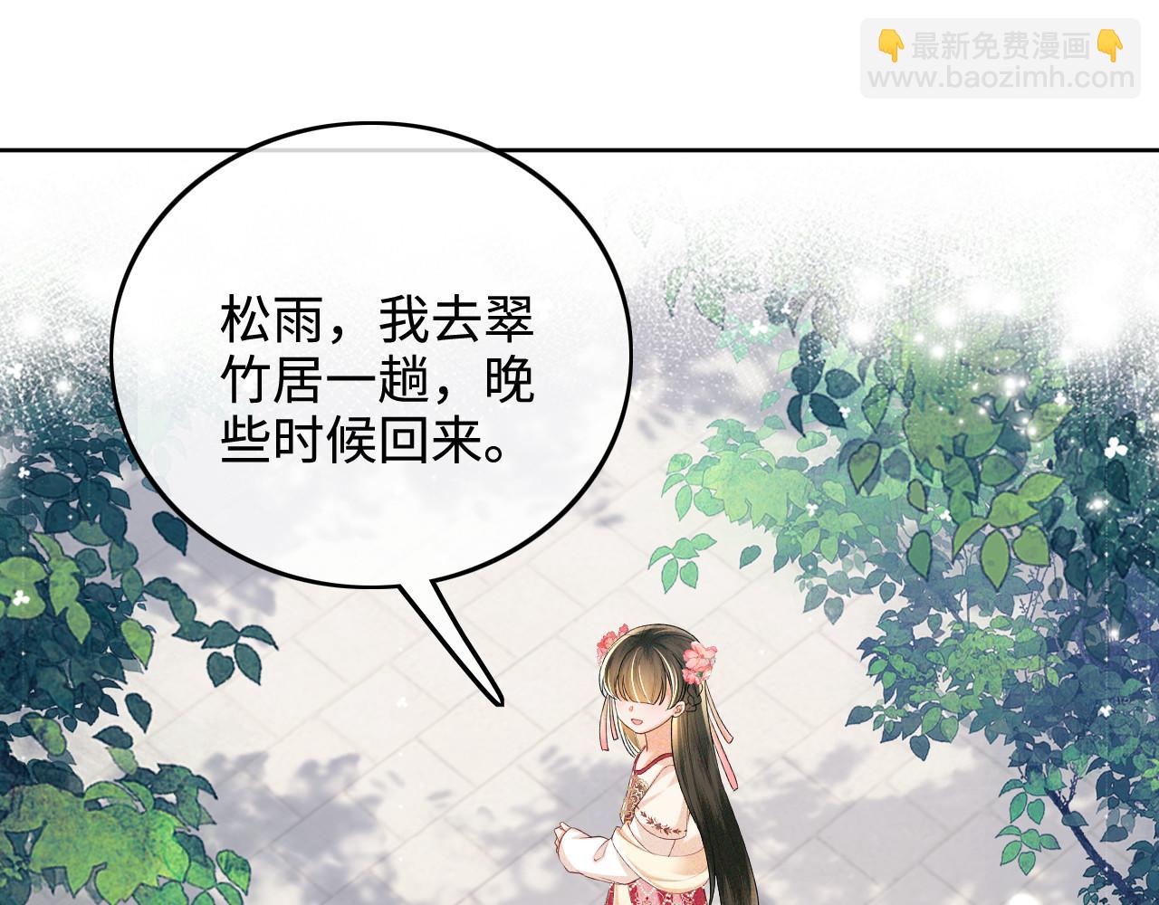 第79话 心仪之人75