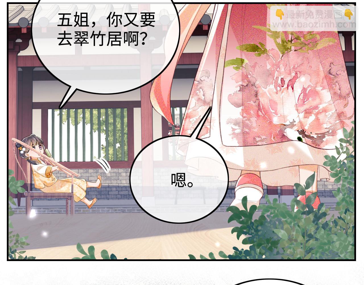 第79话 心仪之人77
