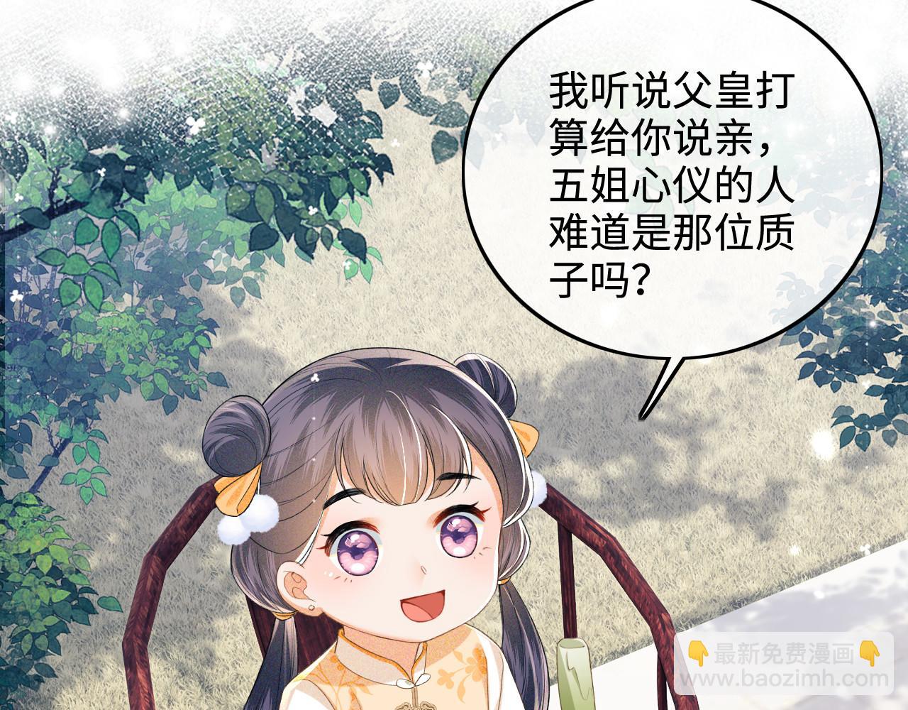第79话 心仪之人78