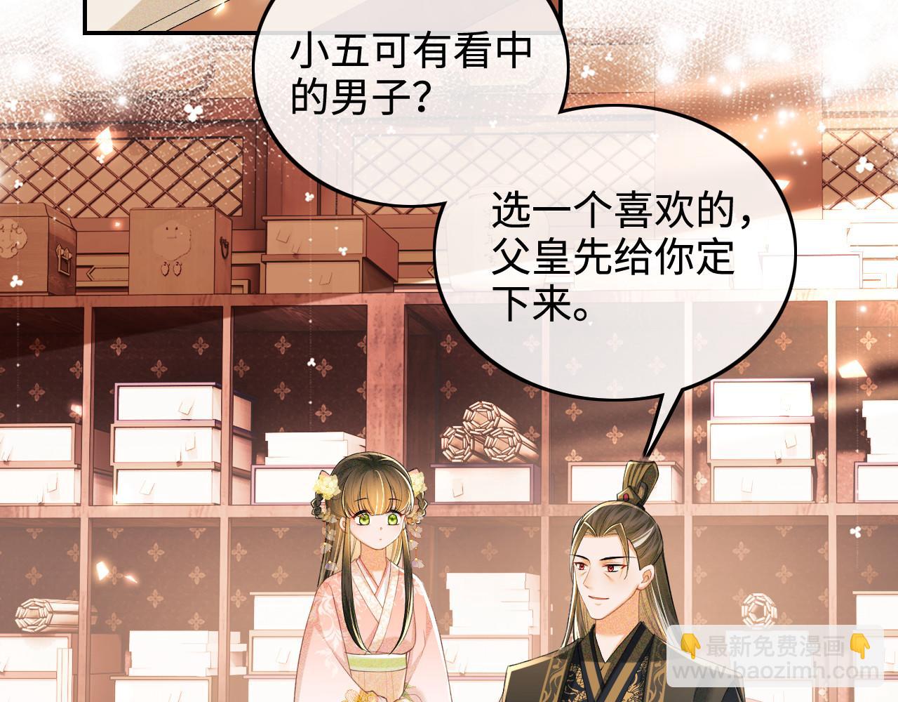第79话 心仪之人8