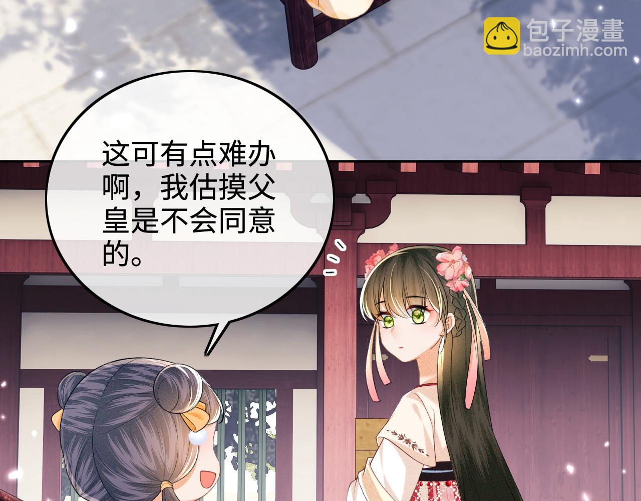 第79话 心仪之人80