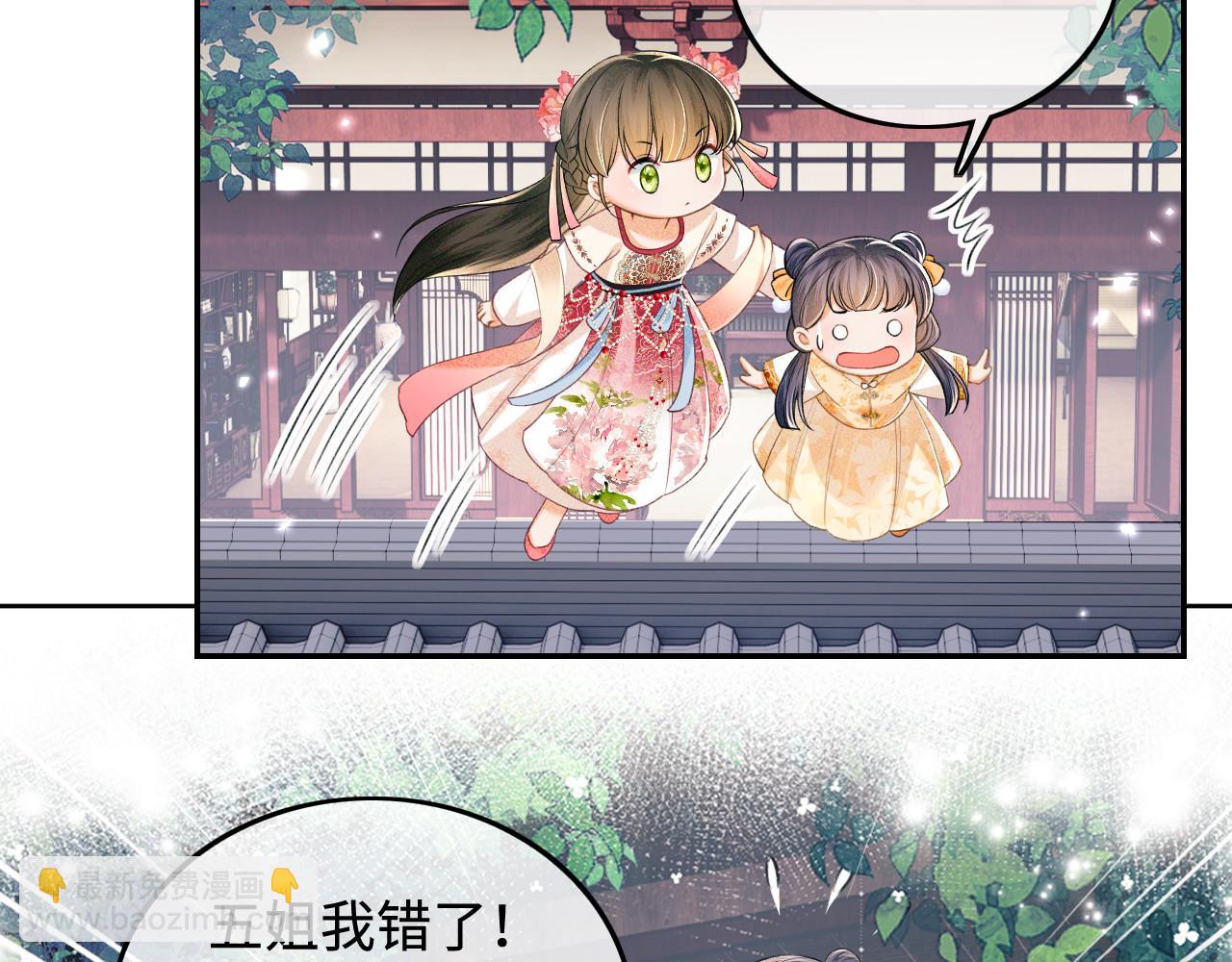 第79话 心仪之人84