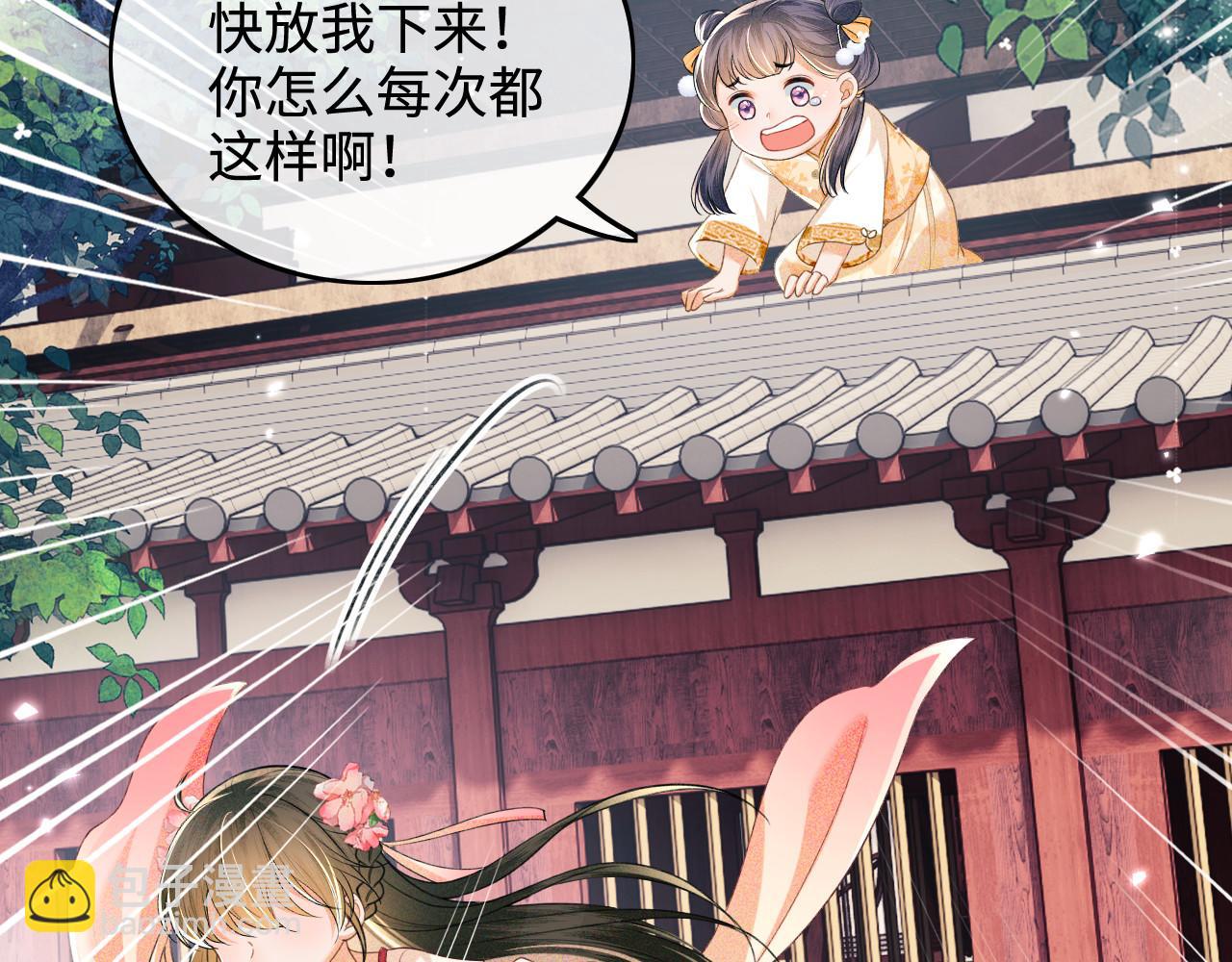 第79话 心仪之人85