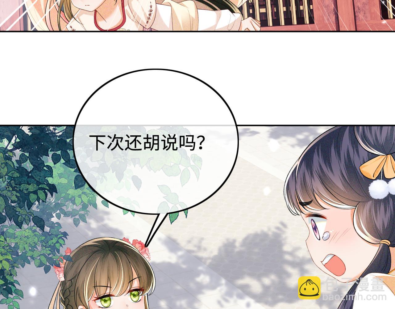 第79话 心仪之人86