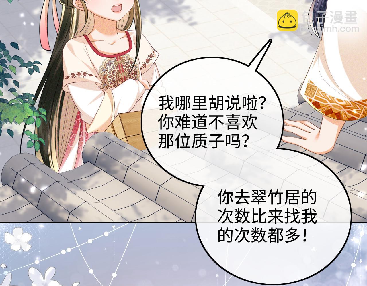 第79话 心仪之人87