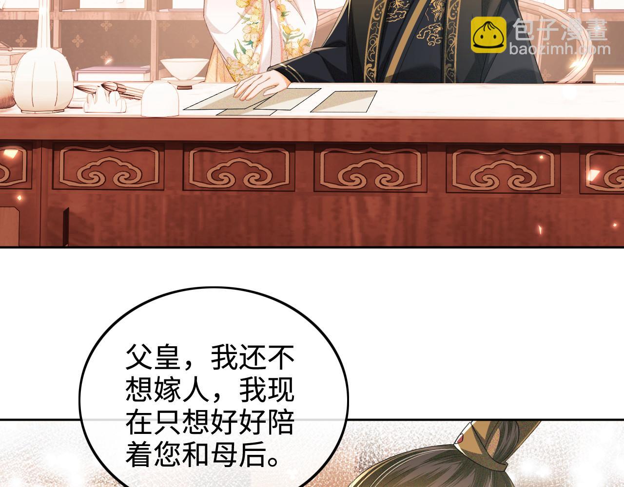 第79话 心仪之人9