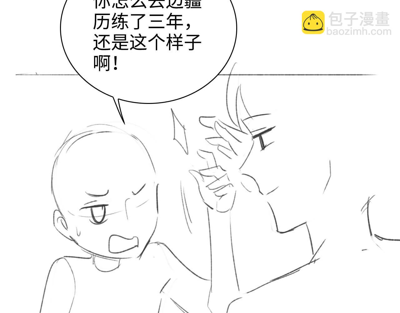 第79话 心仪之人96