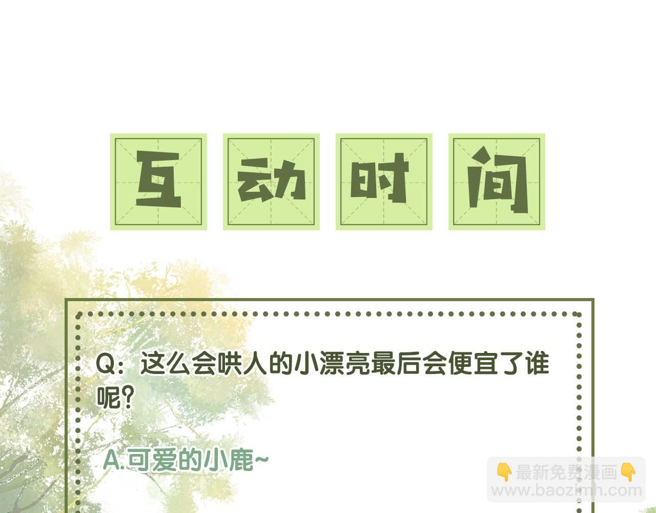第79话 心仪之人98