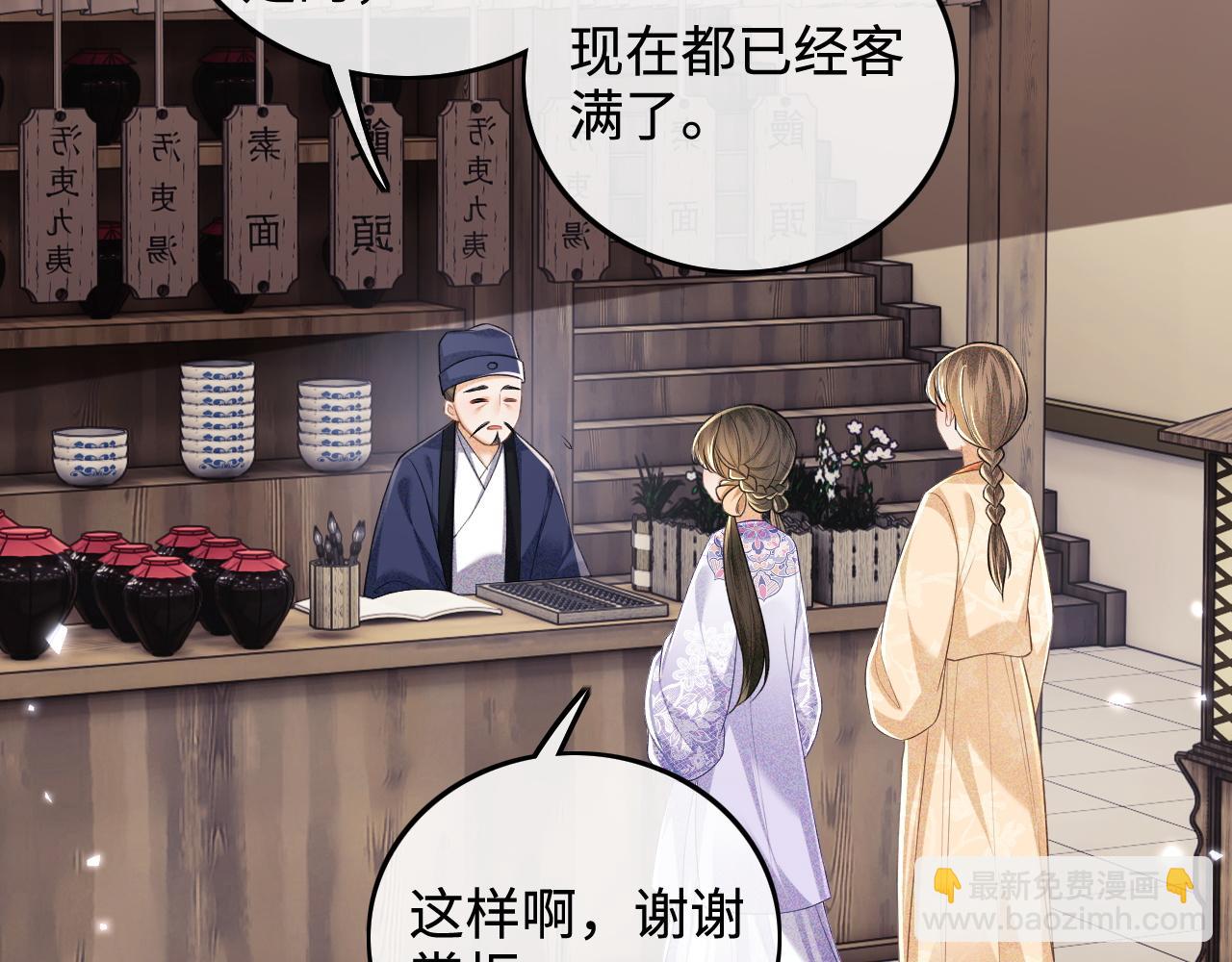 第80话 奚行疆回来了！12