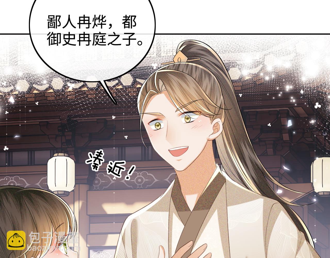 第80话 奚行疆回来了！17