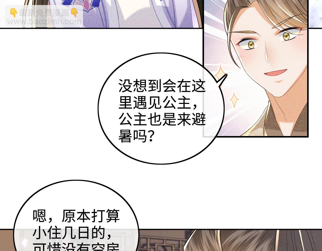 第80话 奚行疆回来了！20