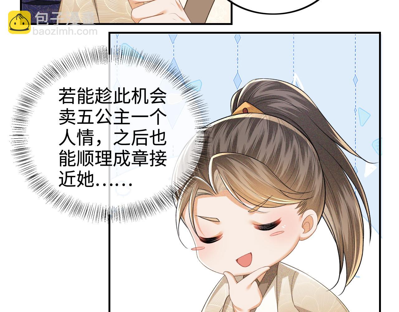 第80话 奚行疆回来了！23