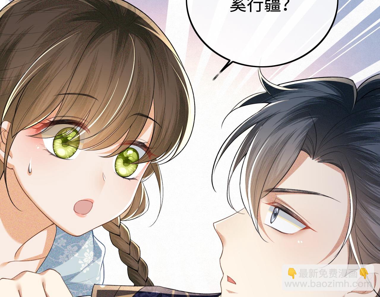 第80话 奚行疆回来了！43