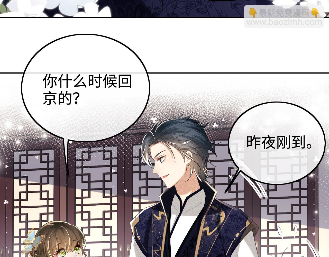 第80话 奚行疆回来了！51