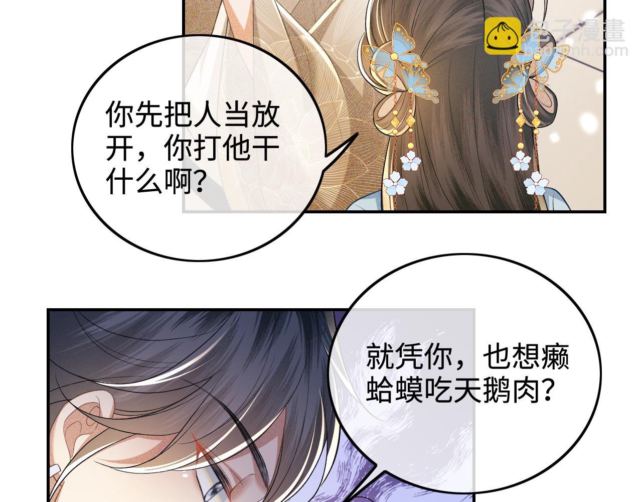 第80话 奚行疆回来了！54