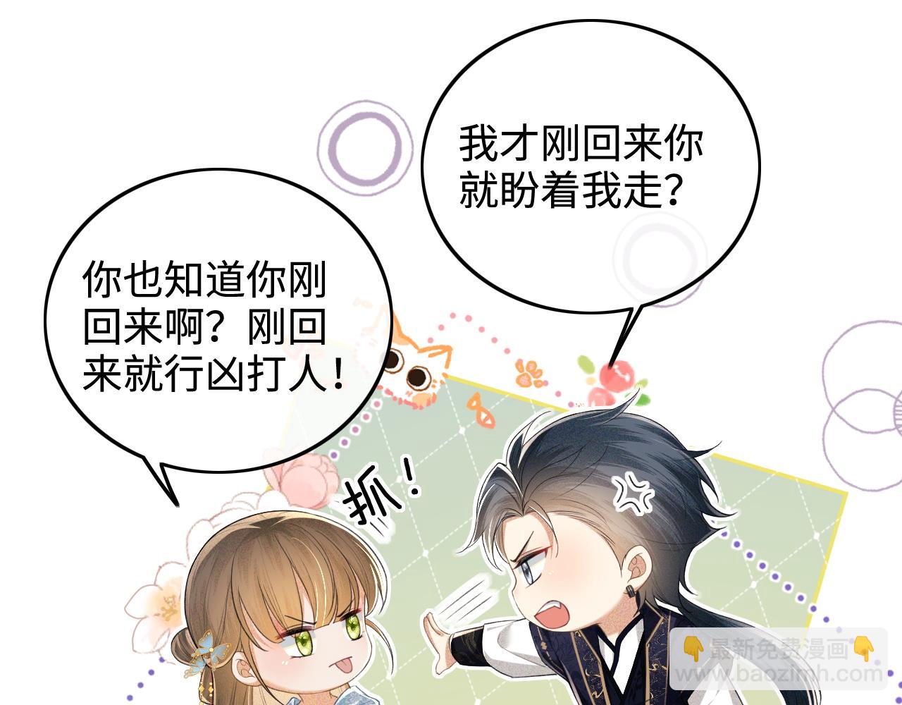 第80话 奚行疆回来了！68