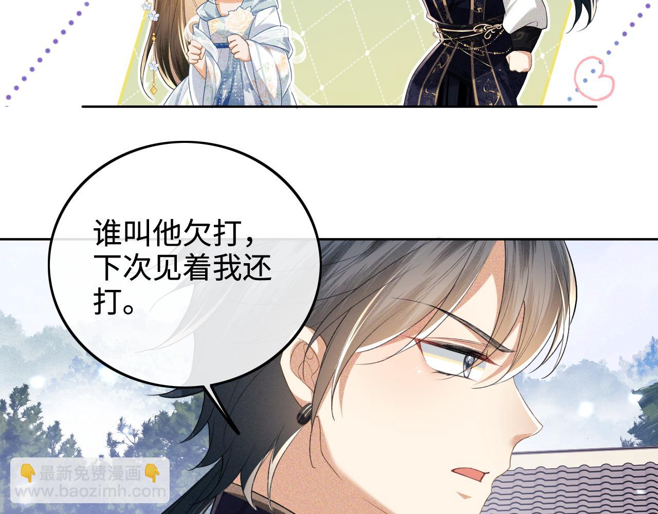 第80话 奚行疆回来了！69