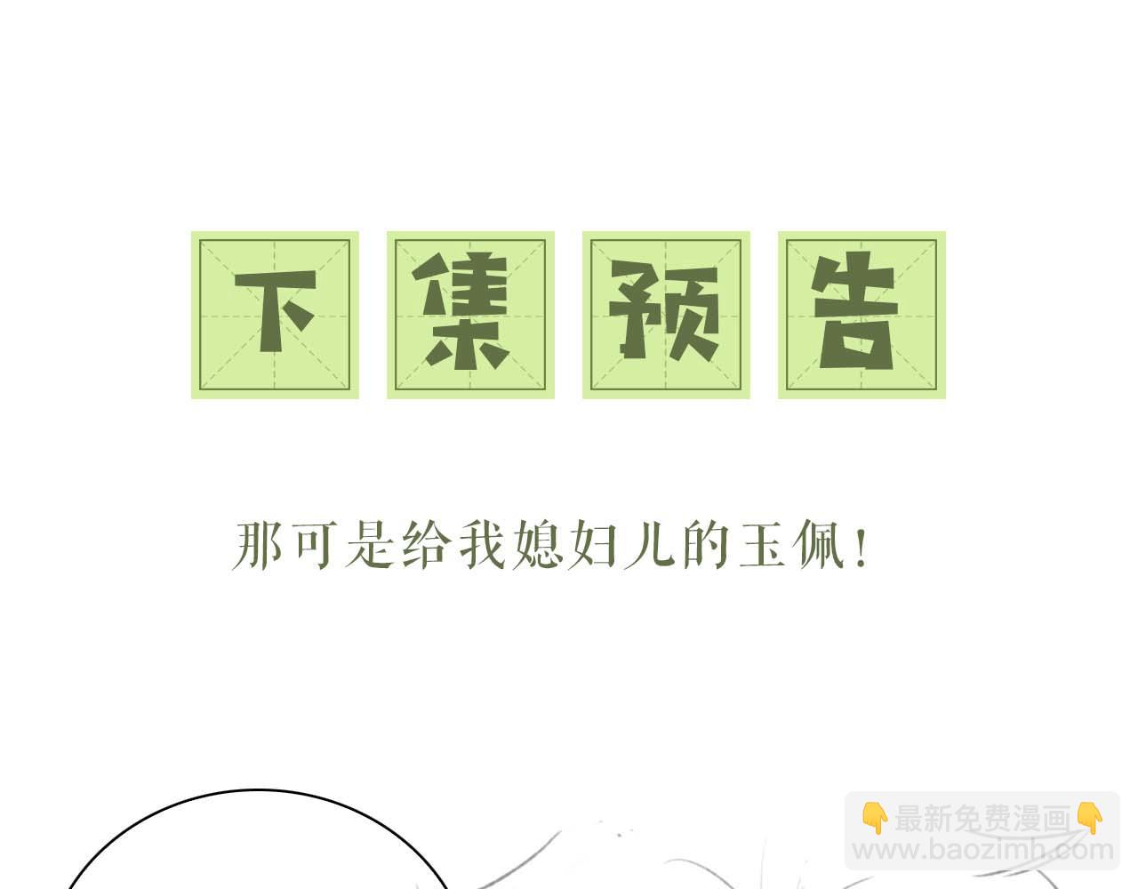 第80话 奚行疆回来了！75