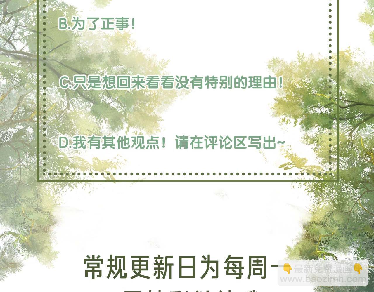 第80话 奚行疆回来了！80