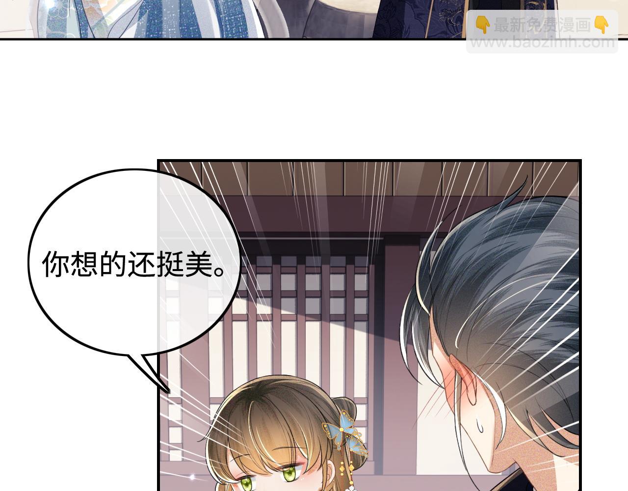 第81话 乞巧节邀约11