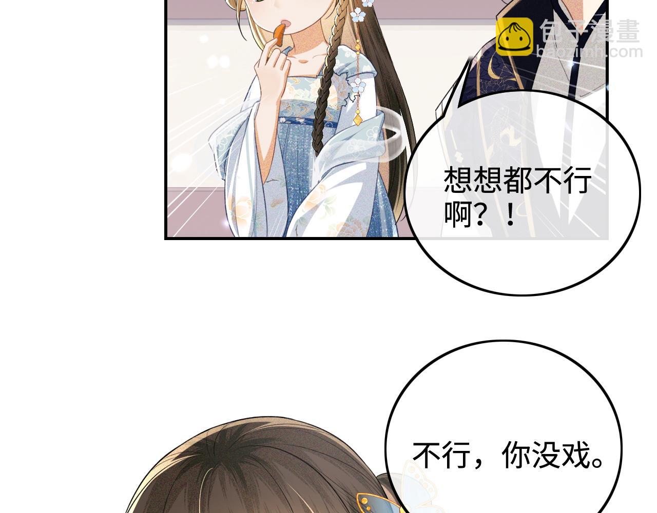 第81话 乞巧节邀约12