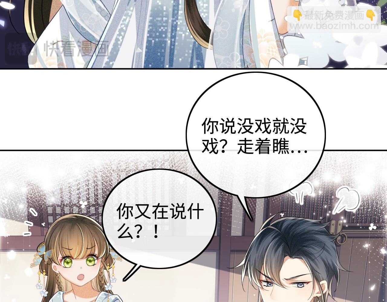 第81话 乞巧节邀约14