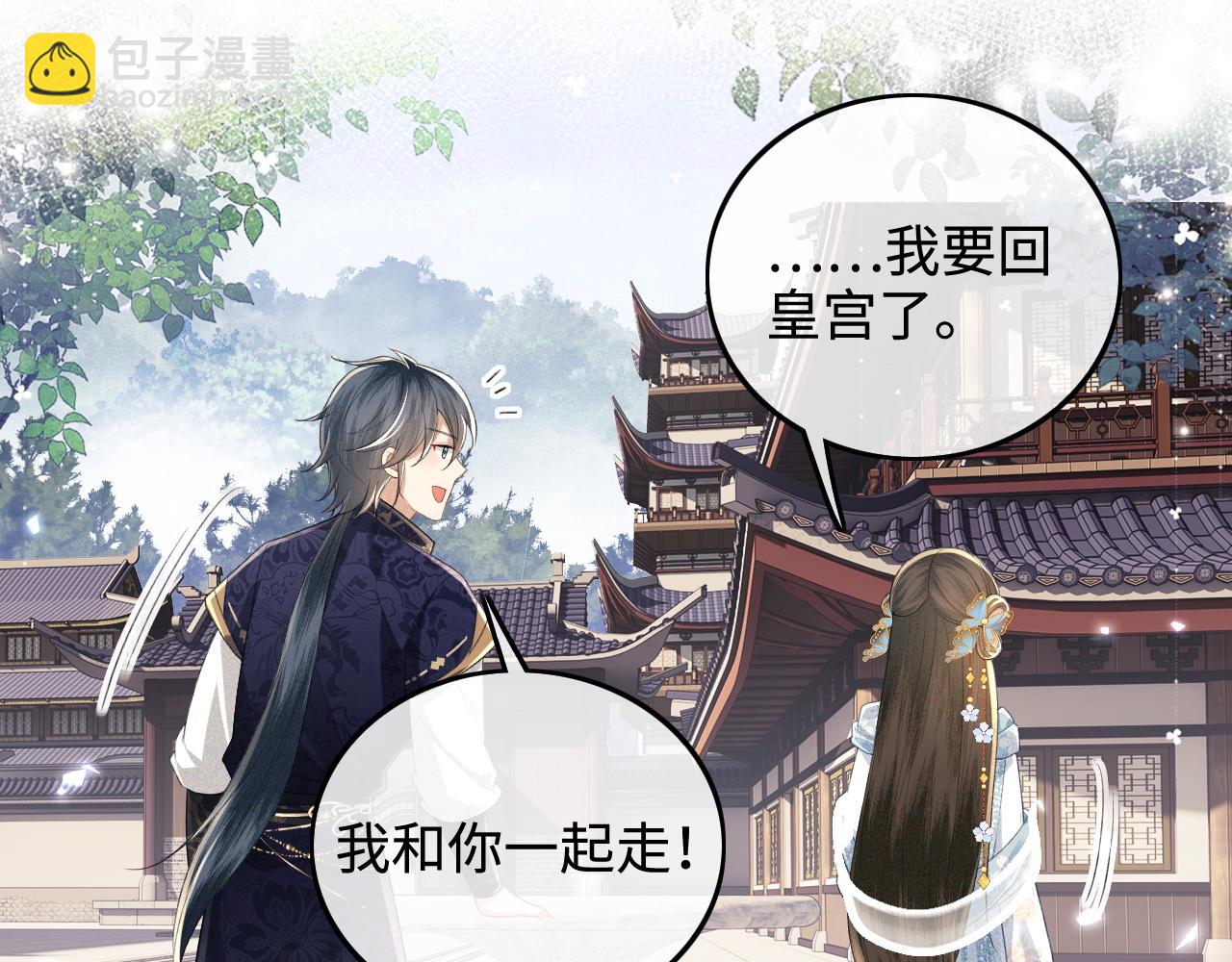 第81话 乞巧节邀约20