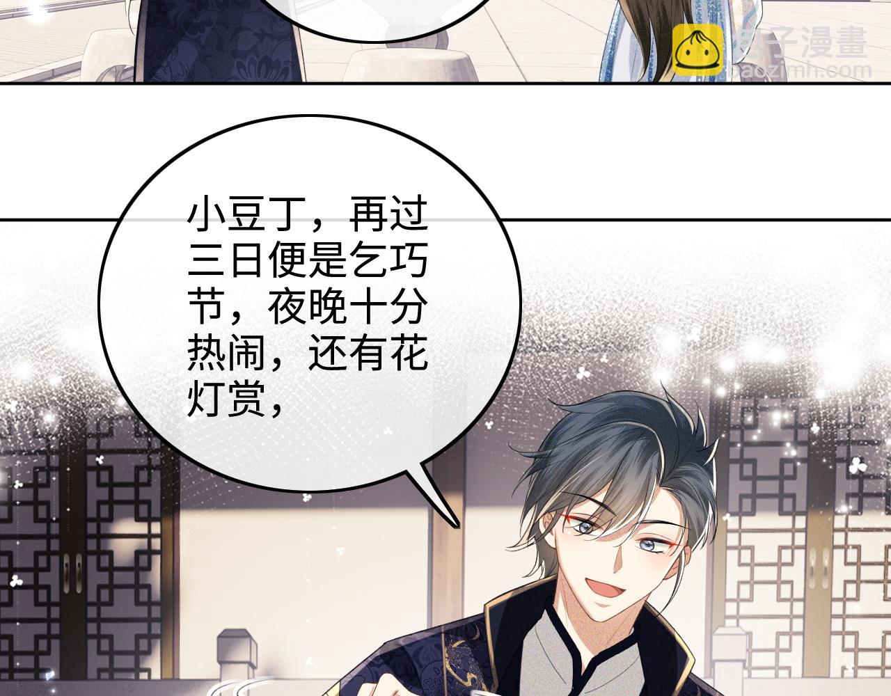 第81话 乞巧节邀约21